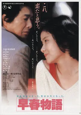 莫娣海报